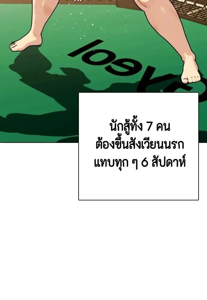 Bullying Is Too Good At Martial Arts หมาหัวเน่าเก๋าเกินไป ตอนที่ 176 หน้า 14