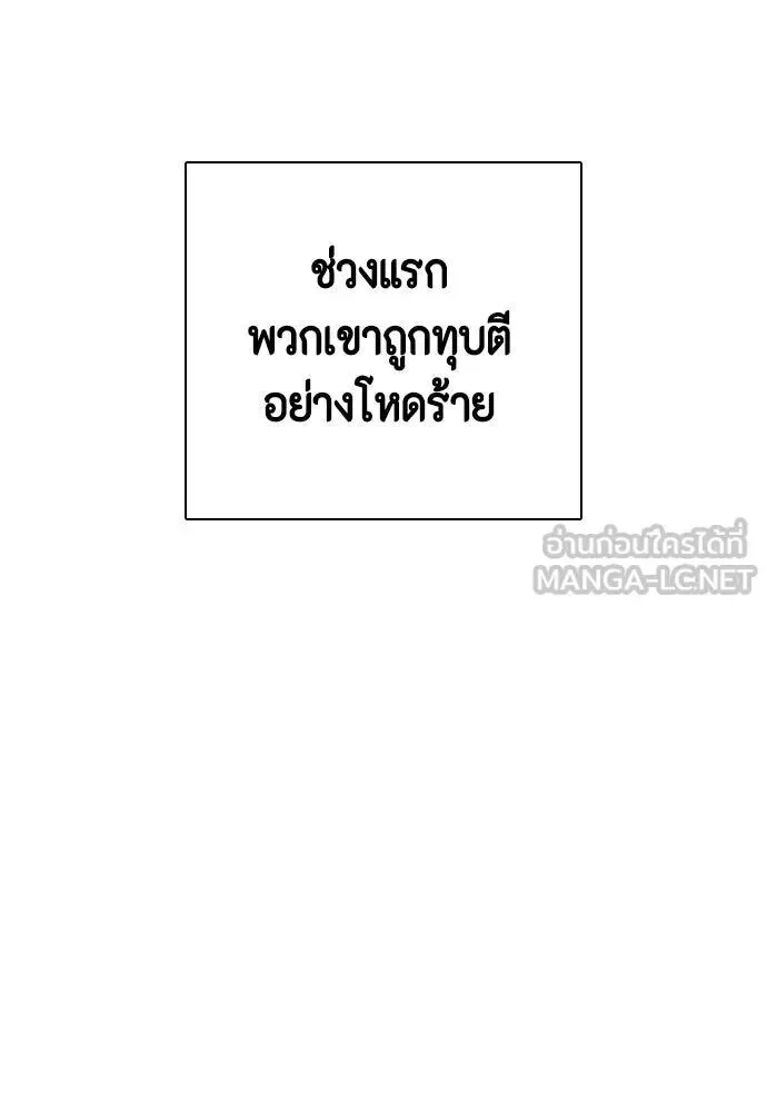 Bullying Is Too Good At Martial Arts หมาหัวเน่าเก๋าเกินไป ตอนที่ 176 หน้า 15