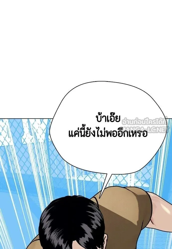 Bullying Is Too Good At Martial Arts หมาหัวเน่าเก๋าเกินไป ตอนที่ 176 หน้า 156