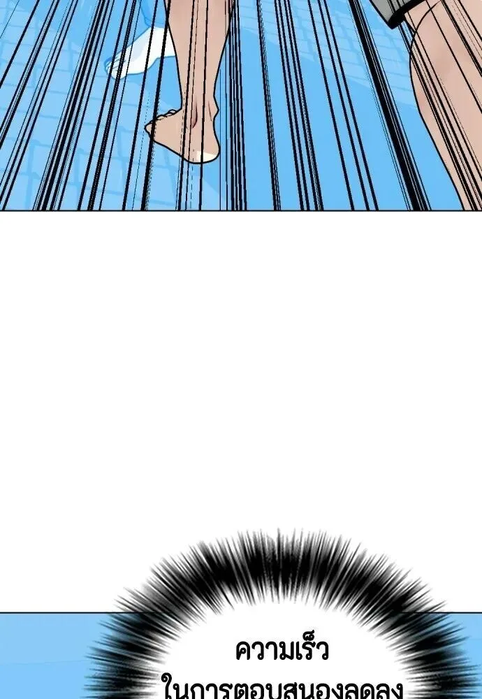 Bullying Is Too Good At Martial Arts หมาหัวเน่าเก๋าเกินไป ตอนที่ 176 หน้า 161