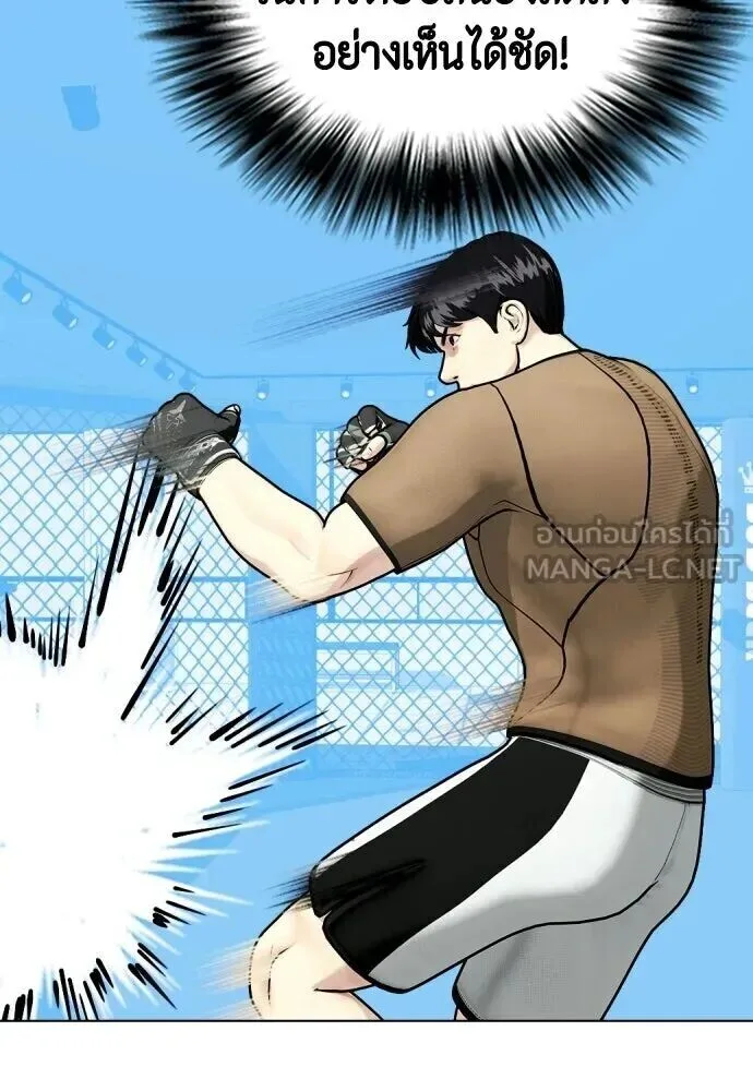 Bullying Is Too Good At Martial Arts หมาหัวเน่าเก๋าเกินไป ตอนที่ 176 หน้า 162
