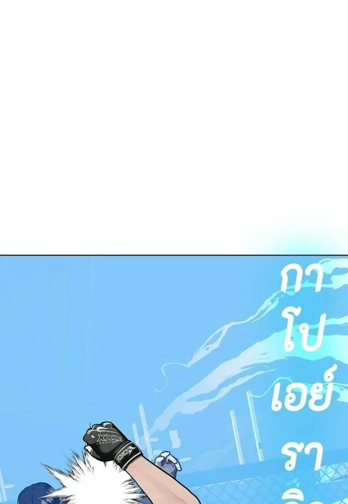 Bullying Is Too Good At Martial Arts หมาหัวเน่าเก๋าเกินไป ตอนที่ 176 หน้า 166