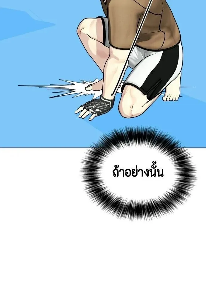 Bullying Is Too Good At Martial Arts หมาหัวเน่าเก๋าเกินไป ตอนที่ 176 หน้า 169