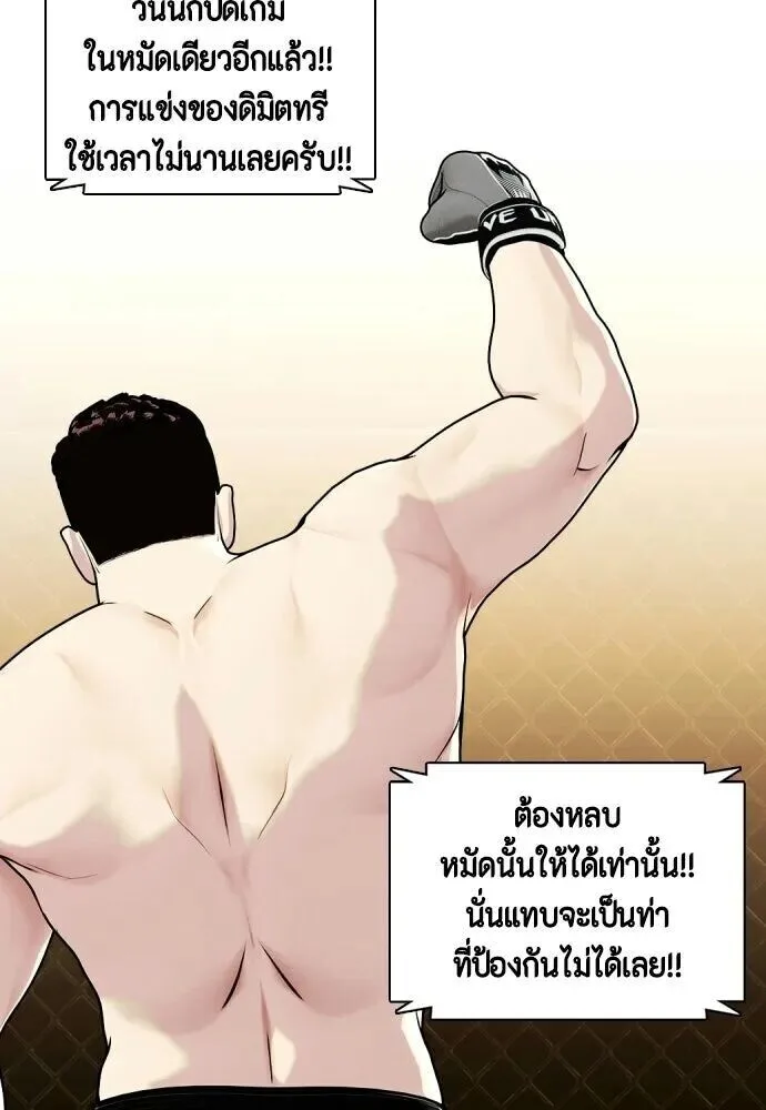 Bullying Is Too Good At Martial Arts หมาหัวเน่าเก๋าเกินไป ตอนที่ 176 หน้า 17