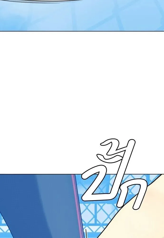 Bullying Is Too Good At Martial Arts หมาหัวเน่าเก๋าเกินไป ตอนที่ 176 หน้า 172