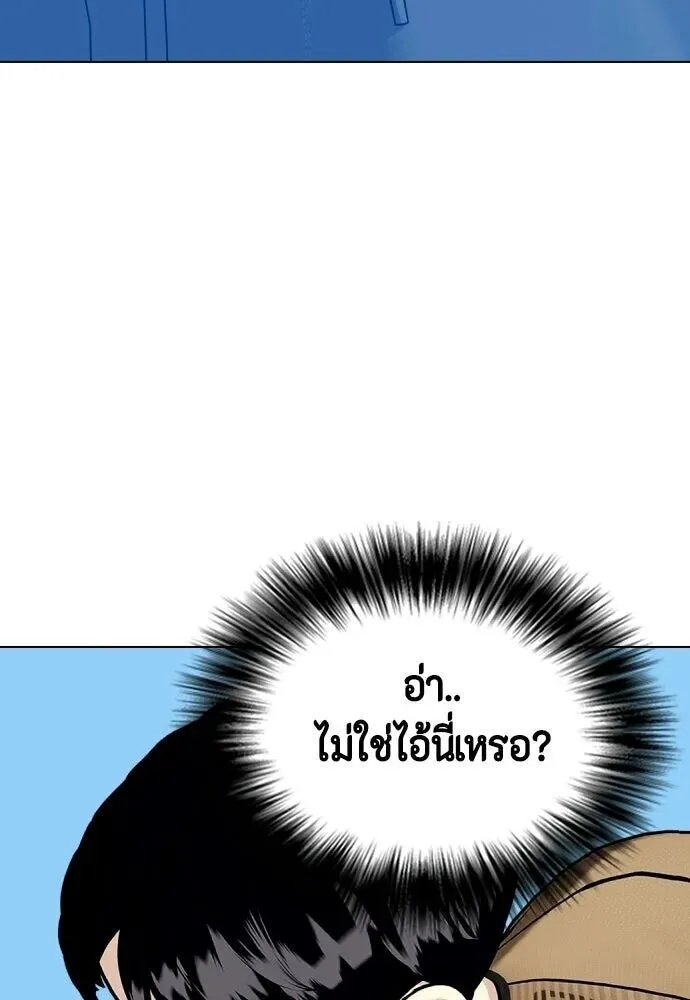Bullying Is Too Good At Martial Arts หมาหัวเน่าเก๋าเกินไป ตอนที่ 176 หน้า 176