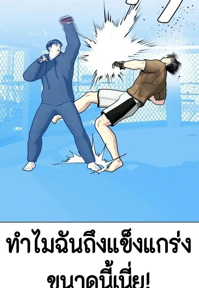 Bullying Is Too Good At Martial Arts หมาหัวเน่าเก๋าเกินไป ตอนที่ 176 หน้า 179