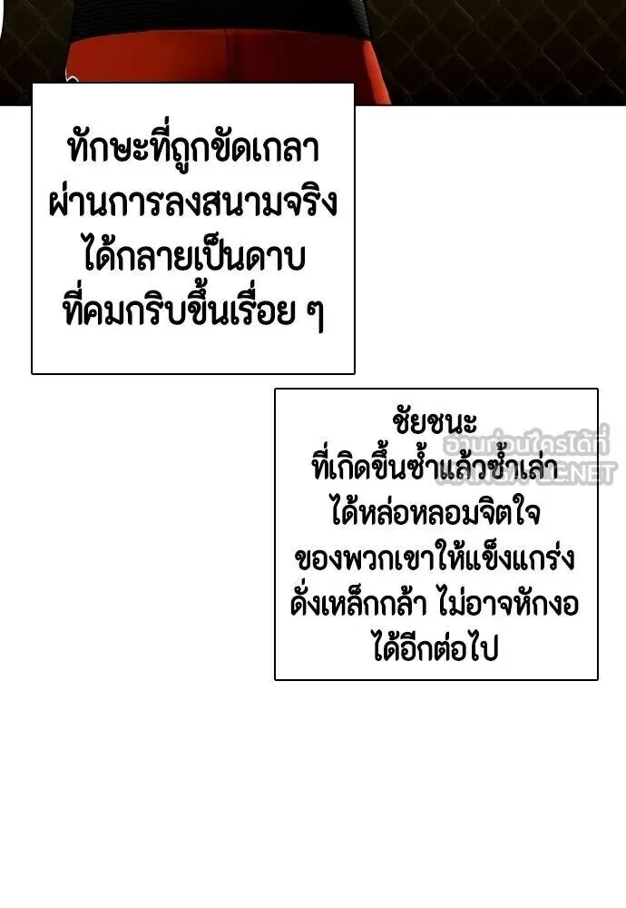 Bullying Is Too Good At Martial Arts หมาหัวเน่าเก๋าเกินไป ตอนที่ 176 หน้า 18
