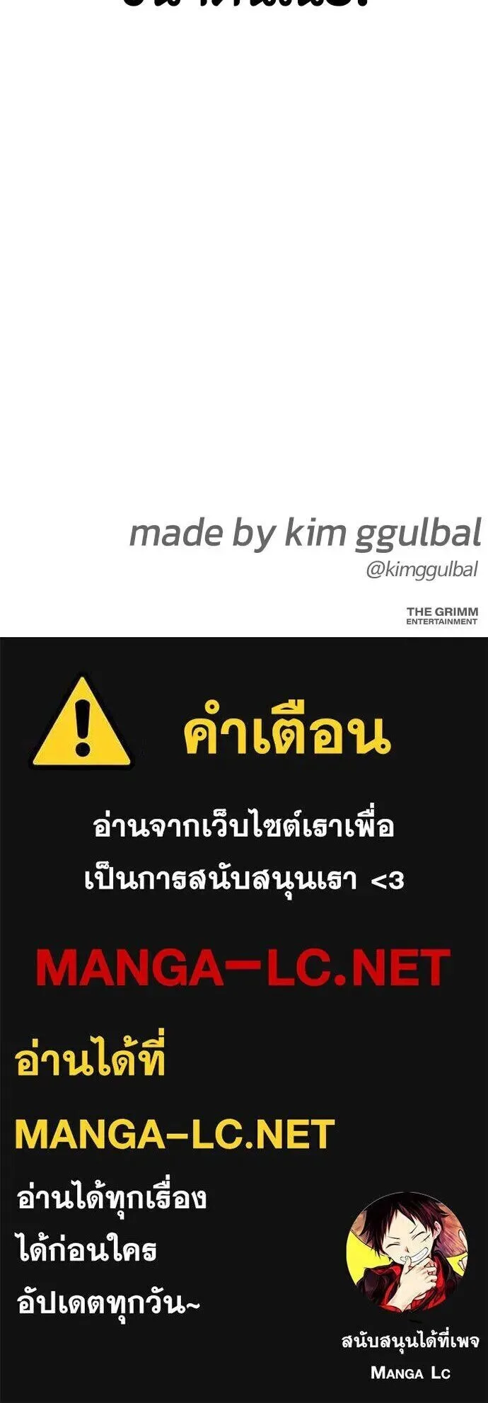 Bullying Is Too Good At Martial Arts หมาหัวเน่าเก๋าเกินไป ตอนที่ 176 หน้า 180