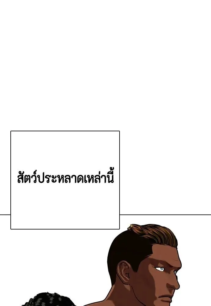 Bullying Is Too Good At Martial Arts หมาหัวเน่าเก๋าเกินไป ตอนที่ 176 หน้า 19