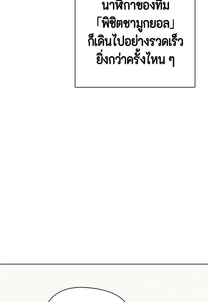 Bullying Is Too Good At Martial Arts หมาหัวเน่าเก๋าเกินไป ตอนที่ 176 หน้า 2