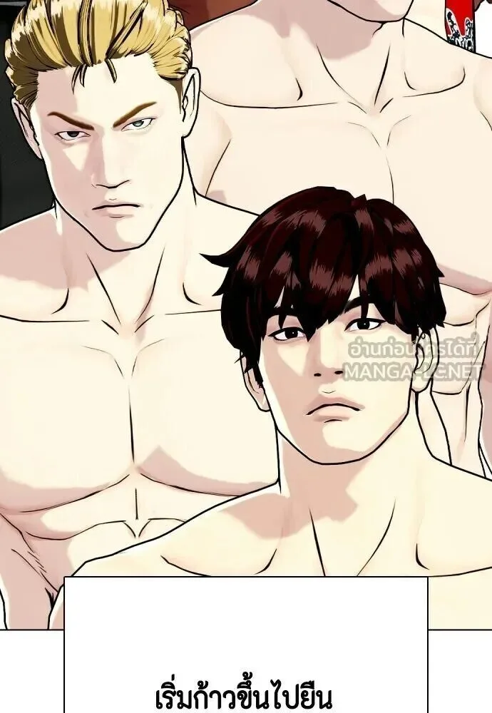 Bullying Is Too Good At Martial Arts หมาหัวเน่าเก๋าเกินไป ตอนที่ 176 หน้า 21
