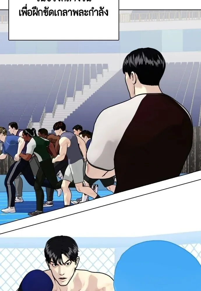 Bullying Is Too Good At Martial Arts หมาหัวเน่าเก๋าเกินไป ตอนที่ 176 หน้า 23