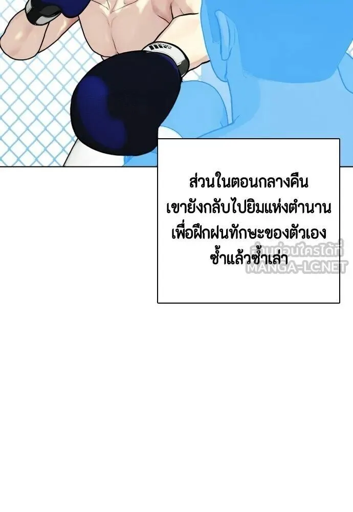 Bullying Is Too Good At Martial Arts หมาหัวเน่าเก๋าเกินไป ตอนที่ 176 หน้า 24