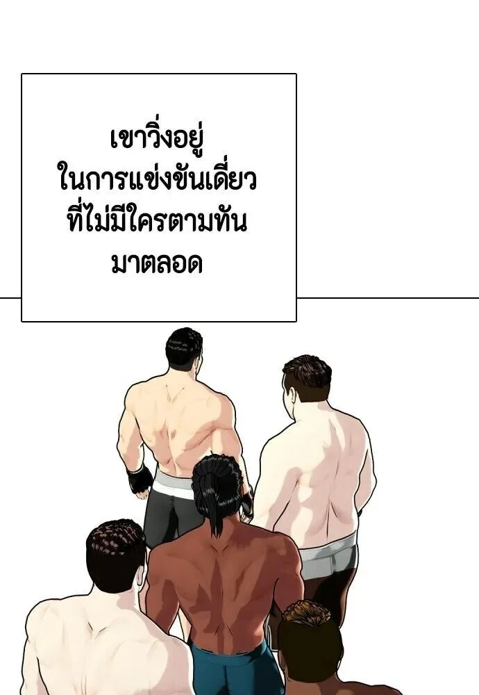 Bullying Is Too Good At Martial Arts หมาหัวเน่าเก๋าเกินไป ตอนที่ 176 หน้า 25
