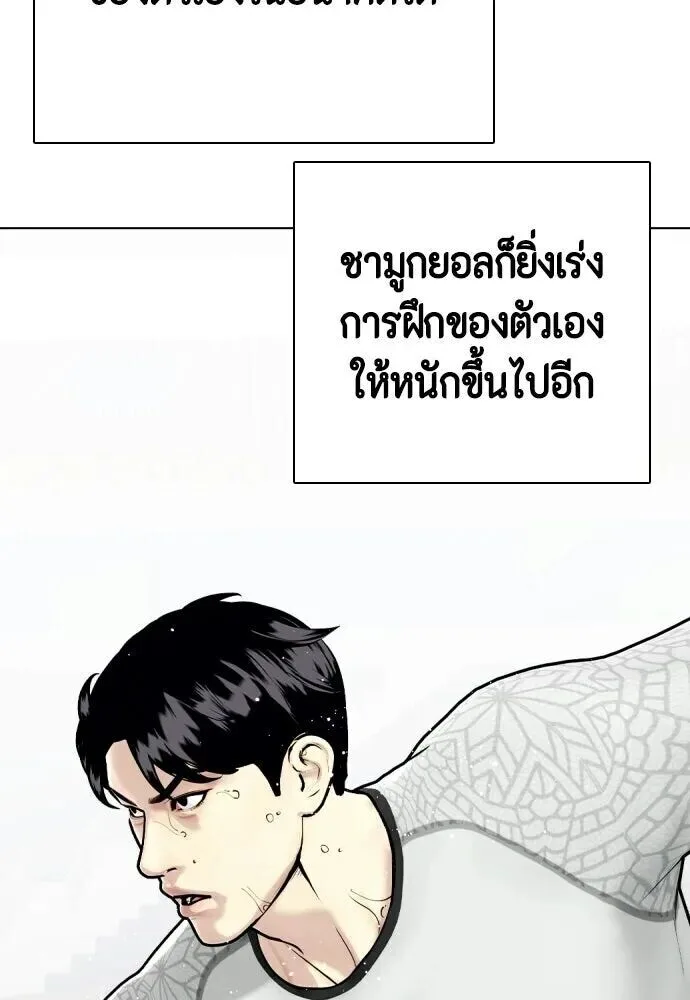 Bullying Is Too Good At Martial Arts หมาหัวเน่าเก๋าเกินไป ตอนที่ 176 หน้า 28