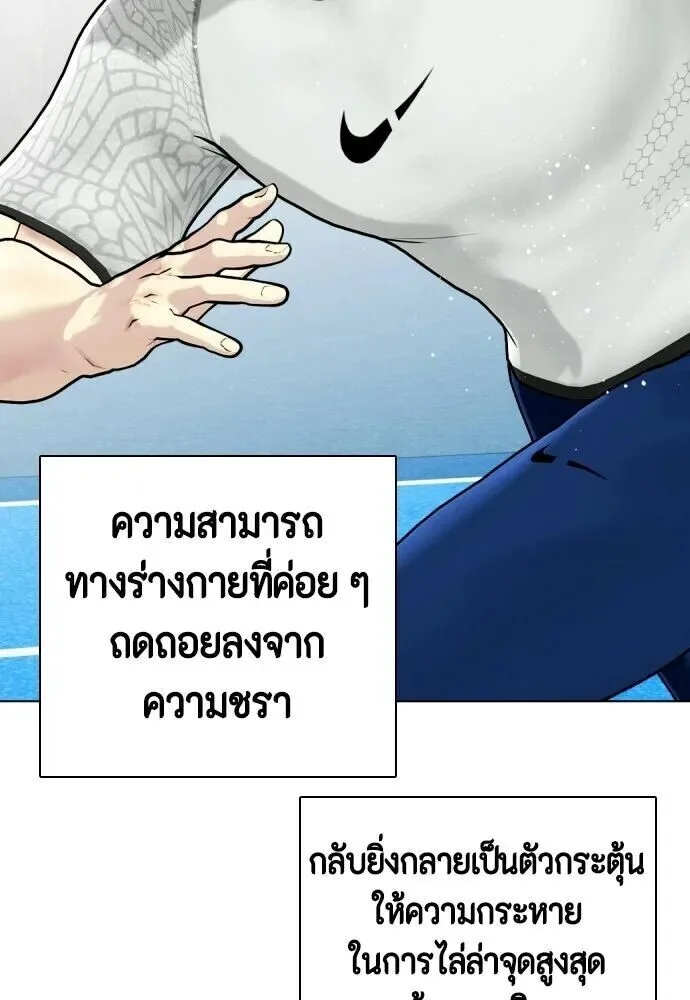 Bullying Is Too Good At Martial Arts หมาหัวเน่าเก๋าเกินไป ตอนที่ 176 หน้า 29
