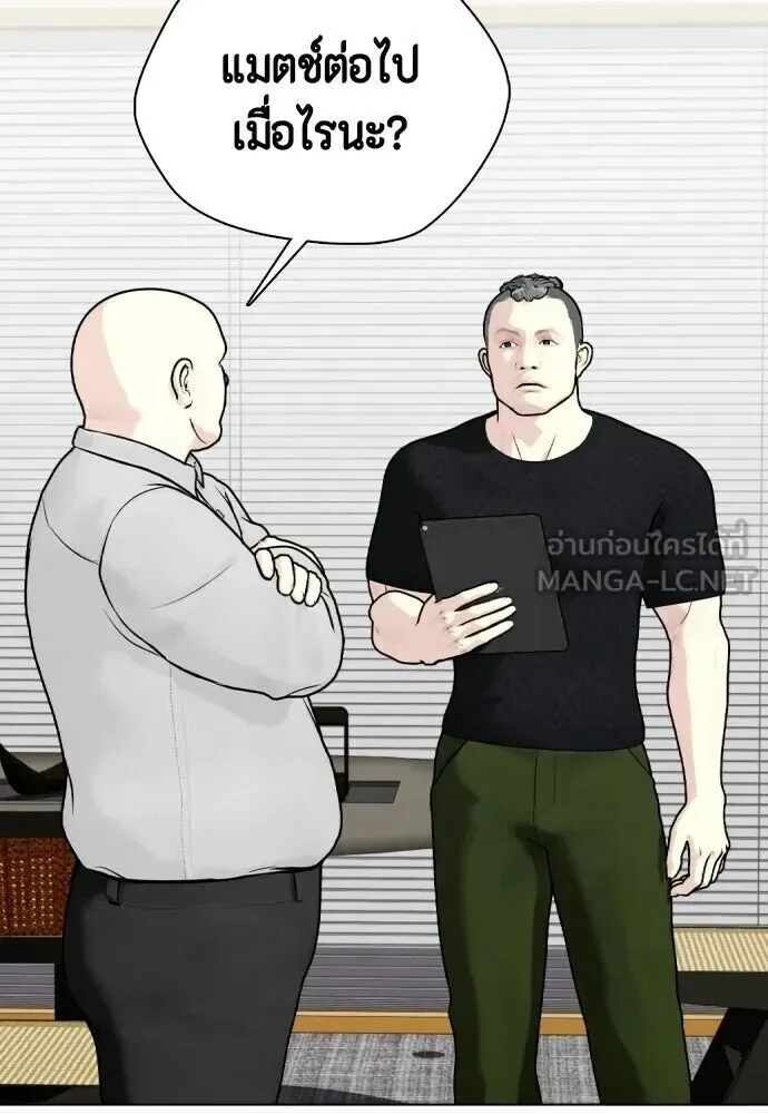 Bullying Is Too Good At Martial Arts หมาหัวเน่าเก๋าเกินไป ตอนที่ 176 หน้า 3