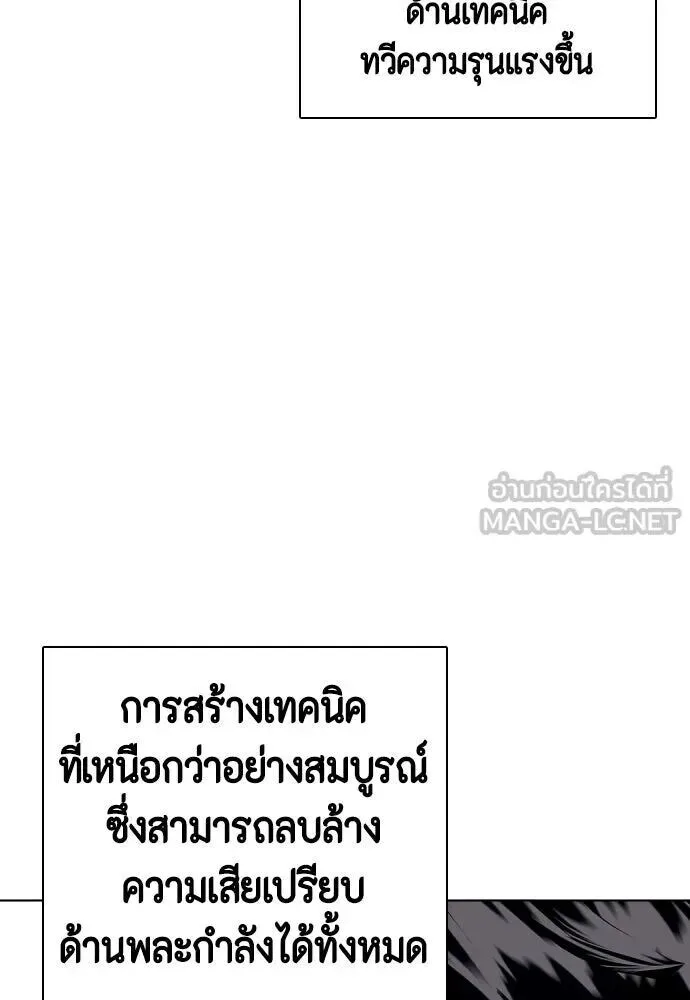 Bullying Is Too Good At Martial Arts หมาหัวเน่าเก๋าเกินไป ตอนที่ 176 หน้า 30