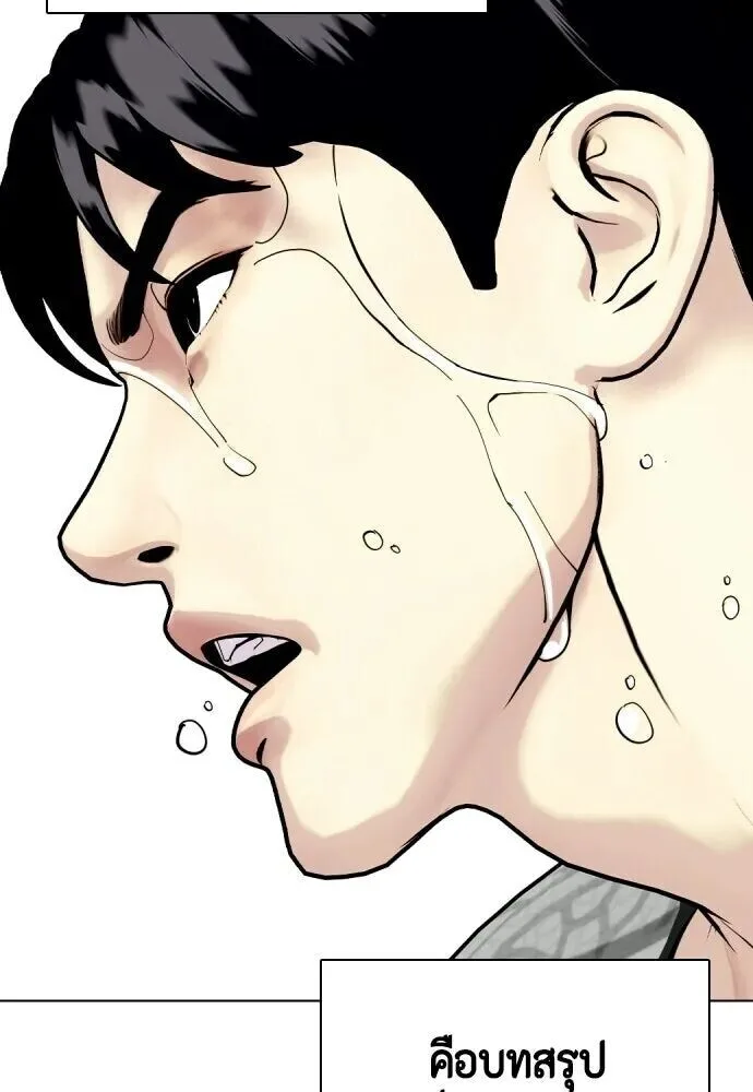 Bullying Is Too Good At Martial Arts หมาหัวเน่าเก๋าเกินไป ตอนที่ 176 หน้า 31