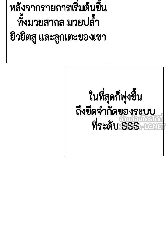 Bullying Is Too Good At Martial Arts หมาหัวเน่าเก๋าเกินไป ตอนที่ 176 หน้า 33