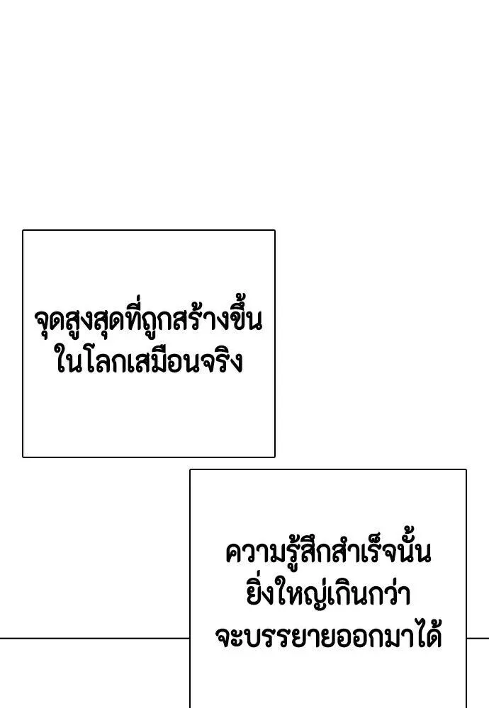 Bullying Is Too Good At Martial Arts หมาหัวเน่าเก๋าเกินไป ตอนที่ 176 หน้า 34