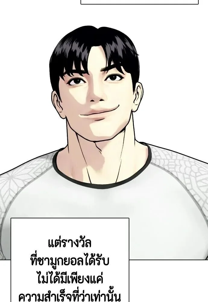 Bullying Is Too Good At Martial Arts หมาหัวเน่าเก๋าเกินไป ตอนที่ 176 หน้า 35