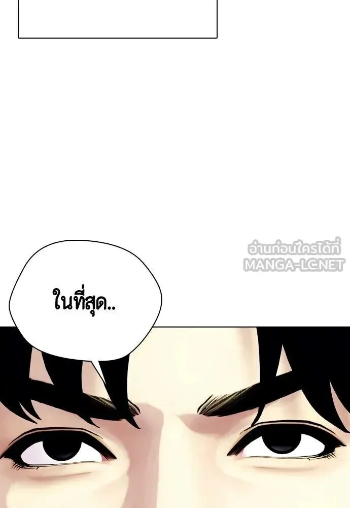 Bullying Is Too Good At Martial Arts หมาหัวเน่าเก๋าเกินไป ตอนที่ 176 หน้า 36