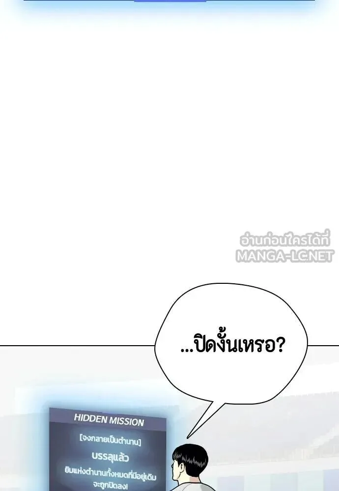Bullying Is Too Good At Martial Arts หมาหัวเน่าเก๋าเกินไป ตอนที่ 176 หน้า 39