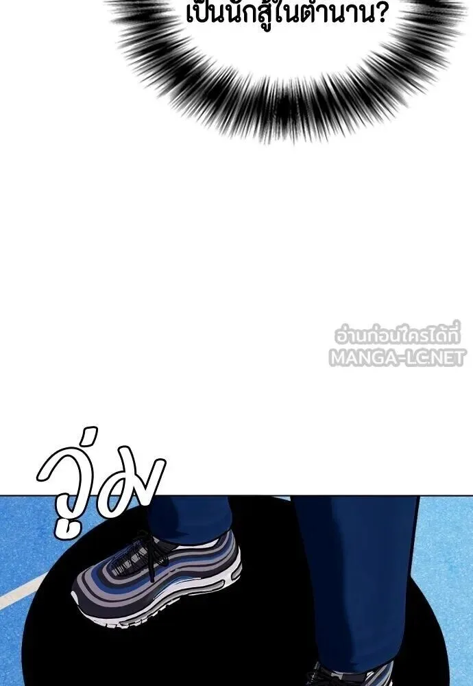 Bullying Is Too Good At Martial Arts หมาหัวเน่าเก๋าเกินไป ตอนที่ 176 หน้า 45