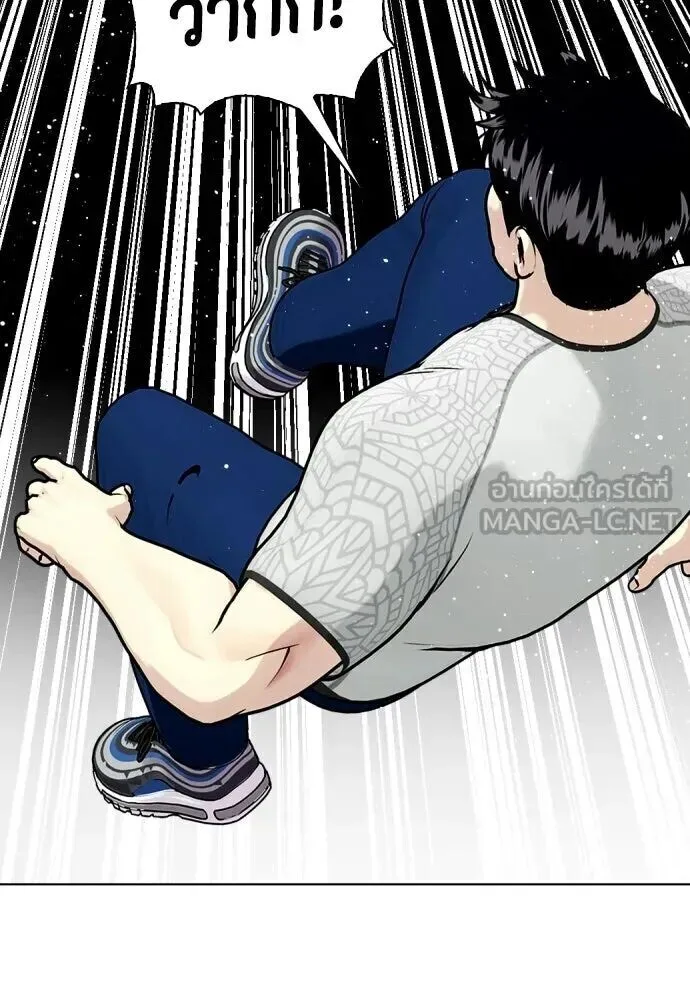 Bullying Is Too Good At Martial Arts หมาหัวเน่าเก๋าเกินไป ตอนที่ 176 หน้า 48