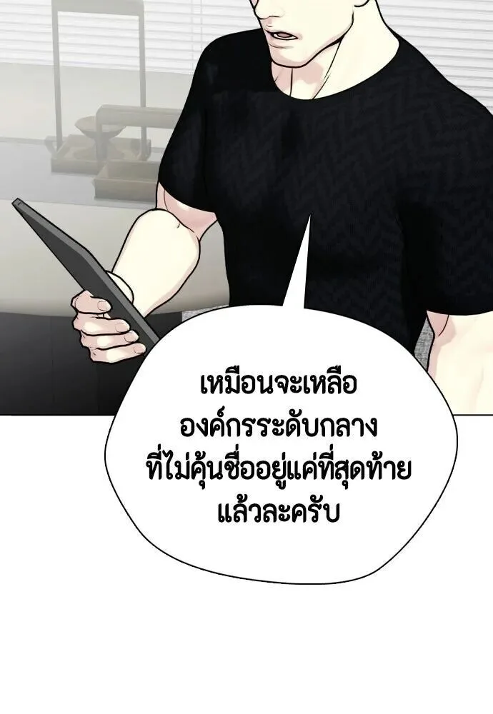 Bullying Is Too Good At Martial Arts หมาหัวเน่าเก๋าเกินไป ตอนที่ 176 หน้า 5