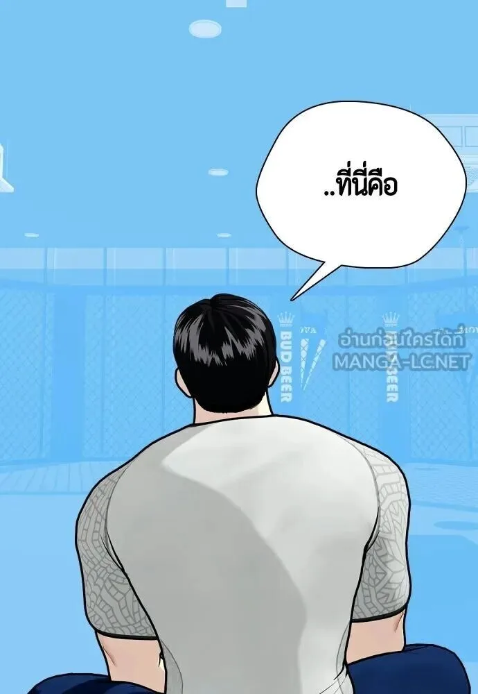 Bullying Is Too Good At Martial Arts หมาหัวเน่าเก๋าเกินไป ตอนที่ 176 หน้า 54