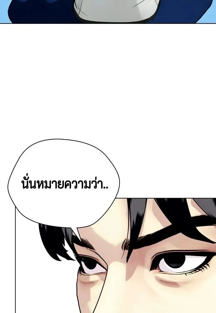 Bullying Is Too Good At Martial Arts หมาหัวเน่าเก๋าเกินไป ตอนที่ 176 หน้า 55