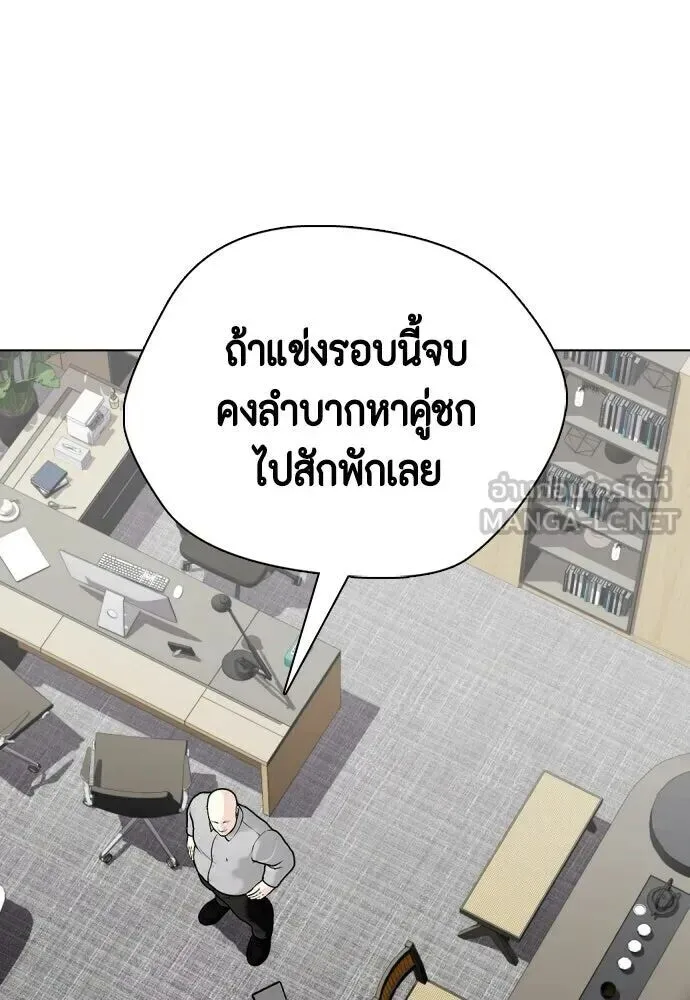 Bullying Is Too Good At Martial Arts หมาหัวเน่าเก๋าเกินไป ตอนที่ 176 หน้า 6