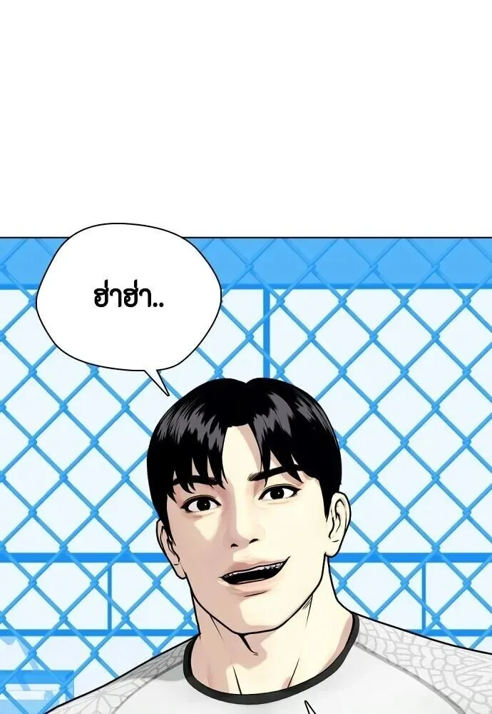 Bullying Is Too Good At Martial Arts หมาหัวเน่าเก๋าเกินไป ตอนที่ 176 หน้า 61