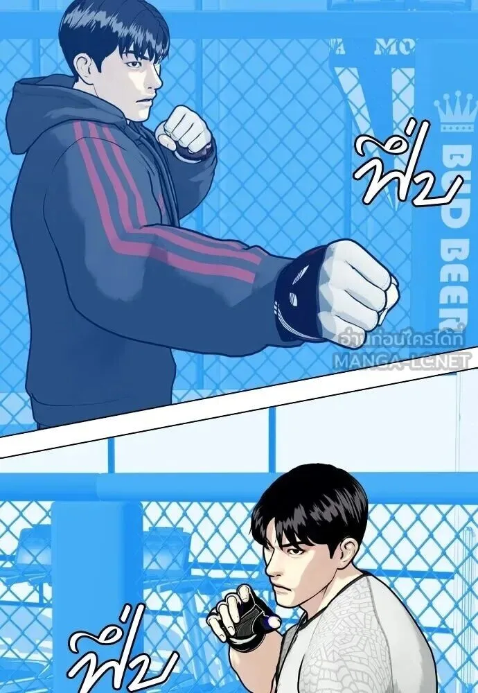 Bullying Is Too Good At Martial Arts หมาหัวเน่าเก๋าเกินไป ตอนที่ 176 หน้า 63