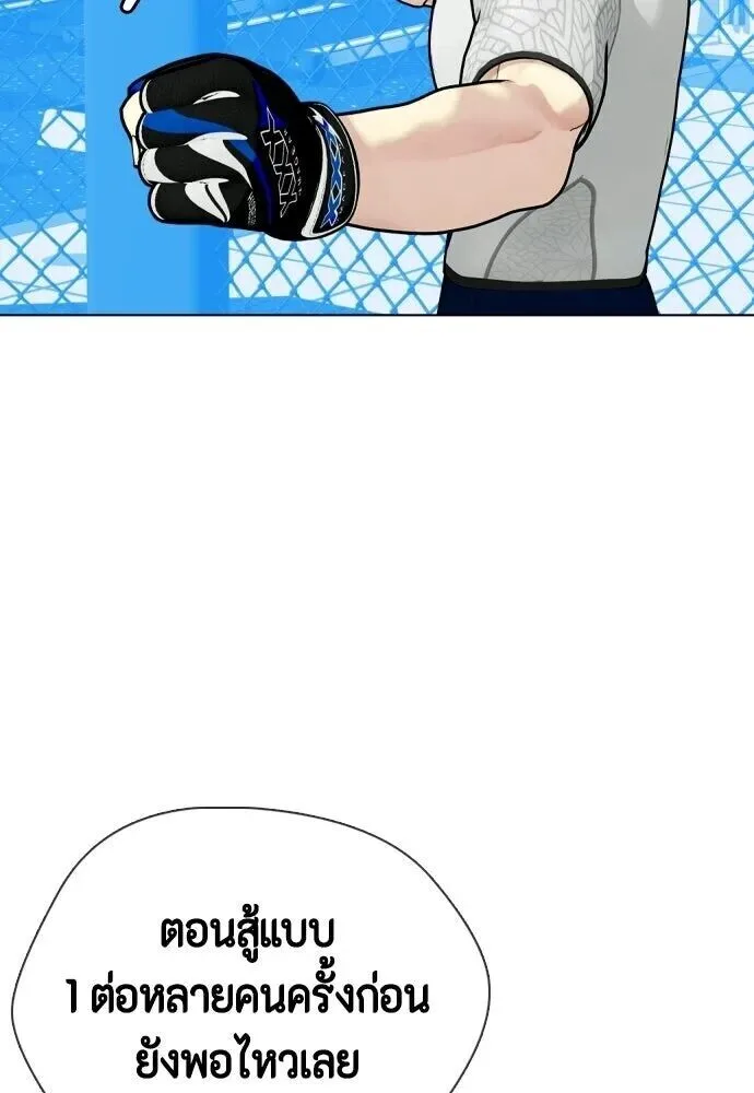 Bullying Is Too Good At Martial Arts หมาหัวเน่าเก๋าเกินไป ตอนที่ 176 หน้า 64