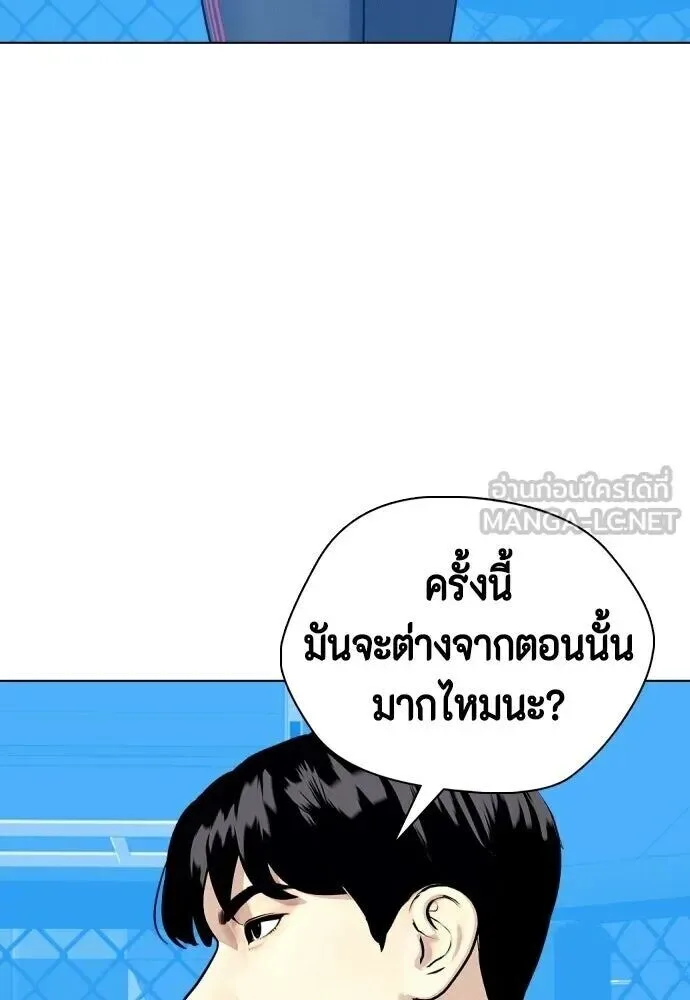 Bullying Is Too Good At Martial Arts หมาหัวเน่าเก๋าเกินไป ตอนที่ 176 หน้า 66