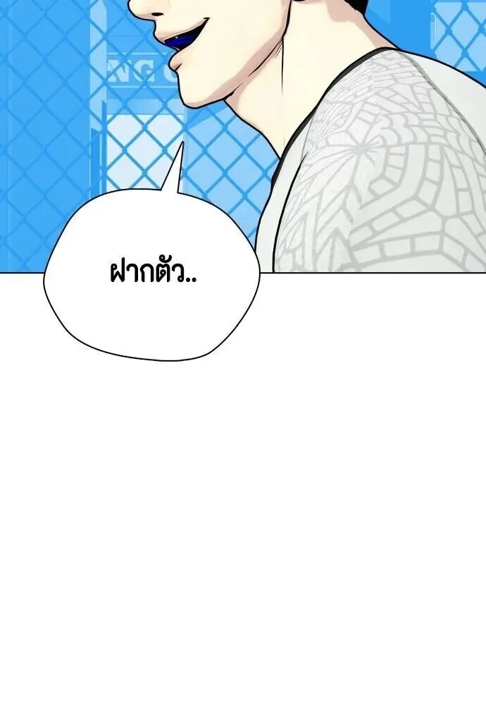 Bullying Is Too Good At Martial Arts หมาหัวเน่าเก๋าเกินไป ตอนที่ 176 หน้า 67