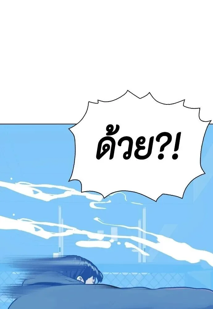 Bullying Is Too Good At Martial Arts หมาหัวเน่าเก๋าเกินไป ตอนที่ 176 หน้า 68