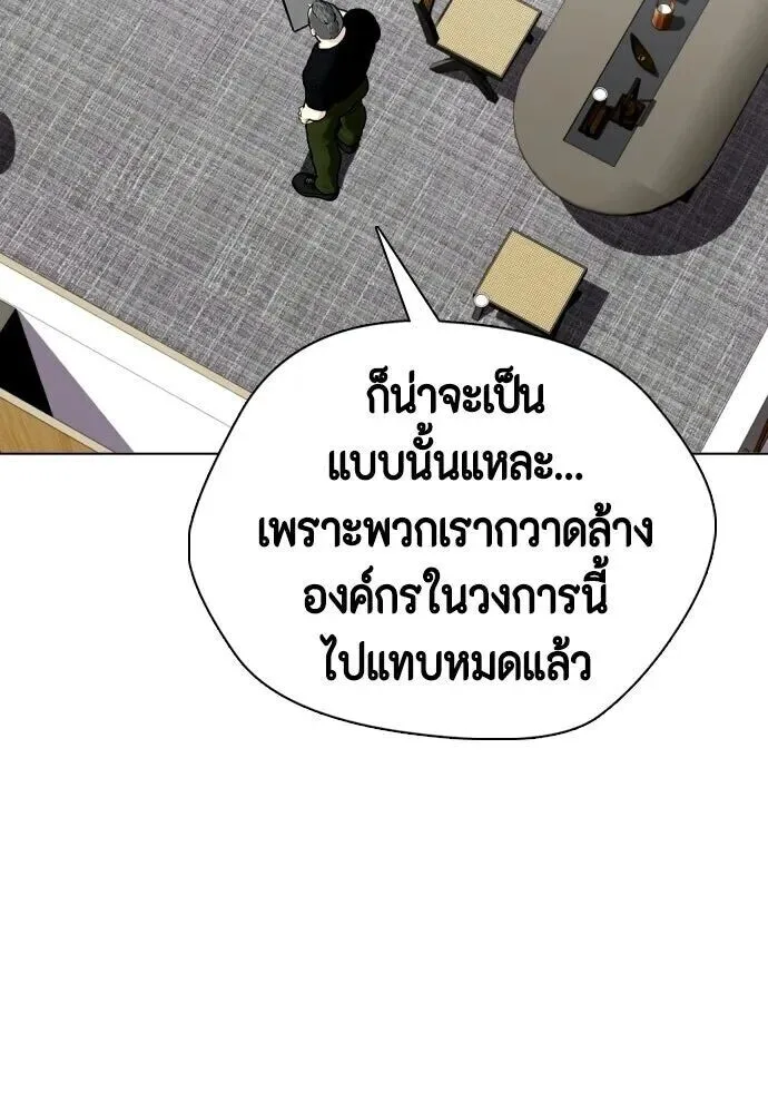 Bullying Is Too Good At Martial Arts หมาหัวเน่าเก๋าเกินไป ตอนที่ 176 หน้า 7