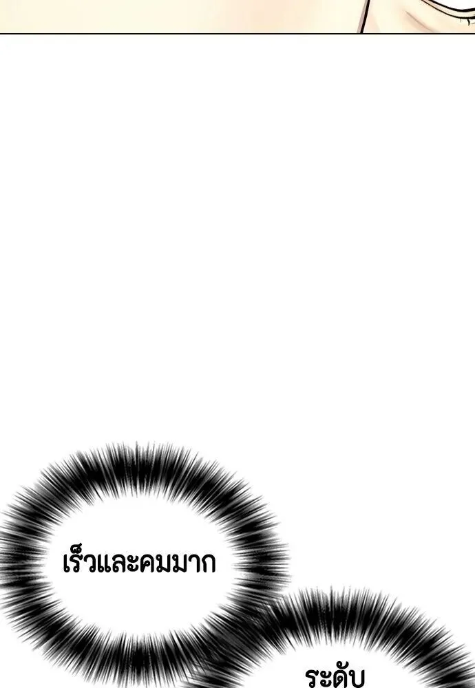 Bullying Is Too Good At Martial Arts หมาหัวเน่าเก๋าเกินไป ตอนที่ 176 หน้า 71