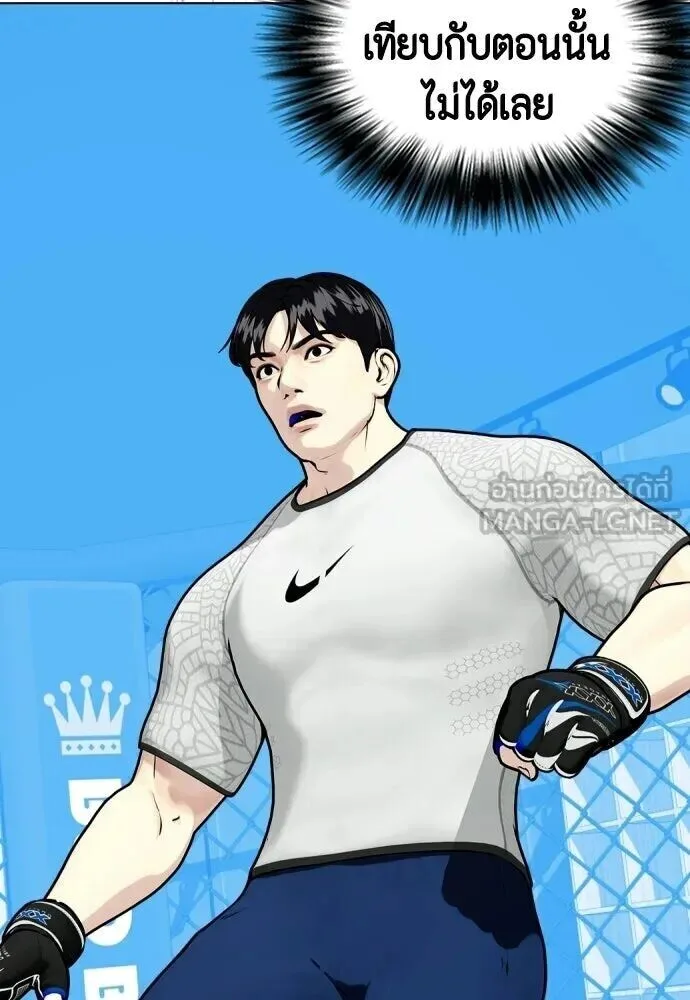 Bullying Is Too Good At Martial Arts หมาหัวเน่าเก๋าเกินไป ตอนที่ 176 หน้า 72