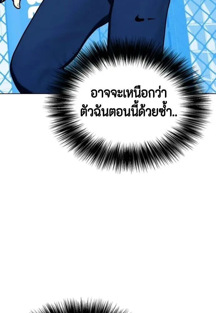Bullying Is Too Good At Martial Arts หมาหัวเน่าเก๋าเกินไป ตอนที่ 176 หน้า 73