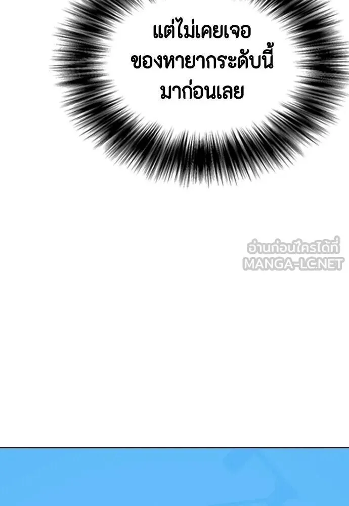 Bullying Is Too Good At Martial Arts หมาหัวเน่าเก๋าเกินไป ตอนที่ 176 หน้า 75