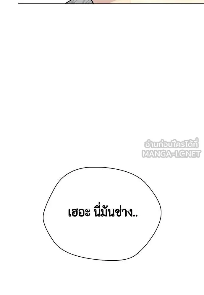 Bullying Is Too Good At Martial Arts หมาหัวเน่าเก๋าเกินไป ตอนที่ 176 หน้า 78