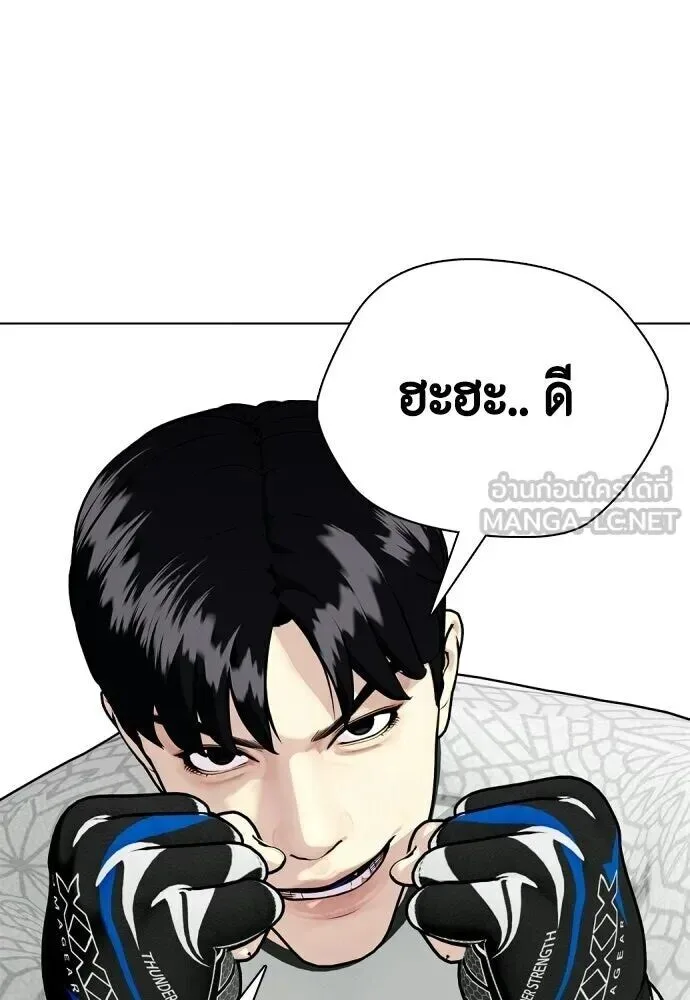 Bullying Is Too Good At Martial Arts หมาหัวเน่าเก๋าเกินไป ตอนที่ 176 หน้า 81