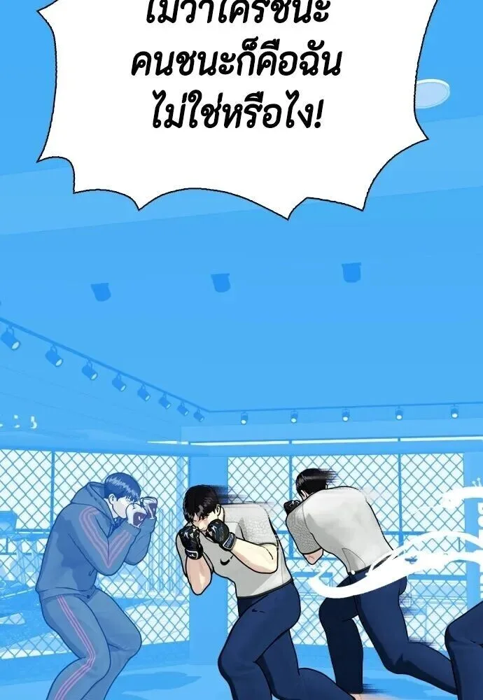 Bullying Is Too Good At Martial Arts หมาหัวเน่าเก๋าเกินไป ตอนที่ 176 หน้า 83