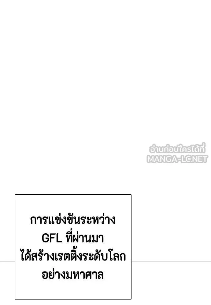 Bullying Is Too Good At Martial Arts หมาหัวเน่าเก๋าเกินไป ตอนที่ 176 หน้า 9